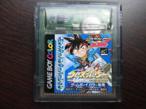 【中古】GB ゲームボーイ　クロスハンター　モンスターハンターバージョン