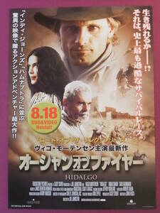 △△Q6830/【超入荷困難】 洋画ポスター/『オーシャン・オブ・ファイヤー』/ヴィゴ・モーテンセン、オマー・シャリフ△△