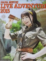 △△Q7037/ニューアイドルポスター/『水樹奈々』/LIVE ADVENTURE 2015△△_画像2