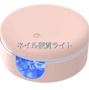 UVライト レジン用 硬化ライト Mini UVランプ クラフト LEDネイル