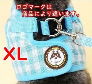 犬★ハーネス＆リード【XL】ブルー/チェック★犬服 胴輪 中型犬 着せやすい ペット服【青 XL】ベスト型 洋服型 　　　　　cs