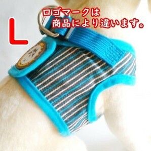 犬★ハーネス＆リード【Ｌ】ブルー/ストライプ★犬服 胴輪 小型犬 中型犬 着せやすい ペット服【青 Ｌ】ベスト型 洋服型 　　cs