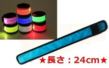 ワンタッチ式◆アームバンド【青】S 24cm◆LED 明るく安心 夜間の散歩,ウォーキング,ランニング!安全 防犯 巻込み式 腕輪 蛍光 ブルー_画像1