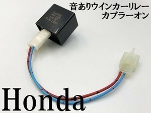 【12KT ホンダ カプラーオン ウインカーリレー】 送料込 IC ハイフラ防止 検索用) シルバーウィング ジェイドCB250F VT250FH x4