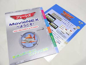 【未使用 2点セット】プレーンズ & プレーンズ2 Disney ディズニー MovieNEX デジタルコピー マジックコード【Magicコードのみ】