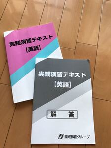 高校入試対策 英語