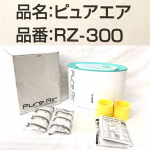 ★☆【NO.P-004】 PureAir☆ピュアエア☆コンパクト☆気化式加湿器☆消臭☆除湿☆RZ-300☆通電のみ☆未使用品☆★