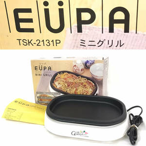 ★☆【NO.693】　動作確認済み☆EUPA☆ユーパ☆ミニグリル☆TSK-2131P☆白☆★