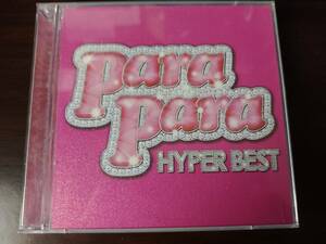 【即決】 中古オムニバスCD+DVD 「PARAPARA HYPER BEST　パラパラ・ハイパー・ベスト」 ルミリンゴ　板橋瑠美　スタファー　STAR FIRE