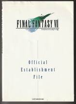 攻略本・設定資料集★訳あり★FF7 ファイナルファンタジー7 ◆ファイナルファンタジーⅦ 公式設定資料集_画像1