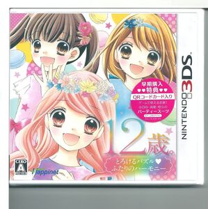 ハピネット 12歳 とろけるパズル ふたりのハーモニー オークション比較 価格 Com ハピネット 12歳 とろけるパズル ふたりのハーモニー オークション比較 価格 Com