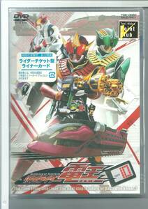 *DVD Kamen Rider DenO VOL.10 with special favor 