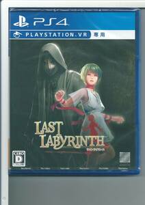 ☆PS4 ラストラビリンス Last Labyrinth(PSVR専用ソフト)