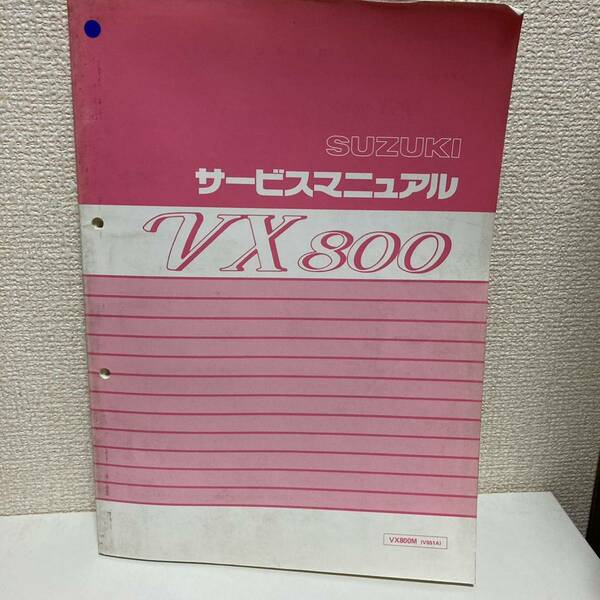 【SUZUKI スズキ】VX800 サービスマニュアル　VX800M