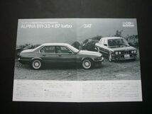 BMW アルピナ B7ターボ / AT / C2 2.7 / B11 3.5 当時記事・広告 E28 E30 E32　検：ポスター カタログ_画像1