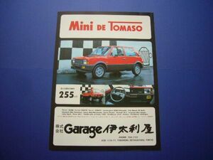 Innocenti Mini Detomaso Advertising Galley Galle Iwayuya Inspection: Каталог плакатов