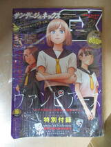 2冊セット 美品 本 雑誌 コミック 付録付き [月刊サンデージェネックス 2020年 06 月号][月刊サンデージェネックス 2020年 09 月号] 小学館_画像3