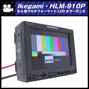 *Ikegami HLM-910P*HD-SDI correspondence 8.4 type multi format LCD color monitor * broadcast business use monitor * Ikegami [ Junk ]*