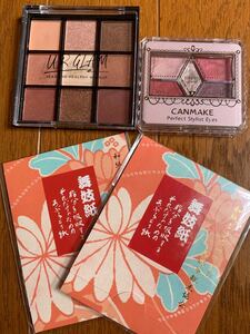 アイシャドウ2点まとめてキャンメイクパーフェクトスタイリスト14