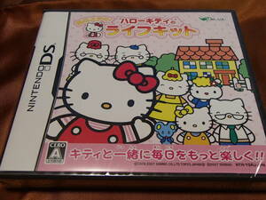 DS every day wonderful! Hello Kitty. life kit 