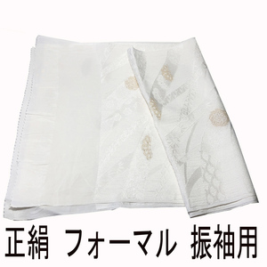 H1002 京都 未使用 正絹 振袖用 帯揚げ 金糸 刺繍 シルク スカーフ スカーフベルト