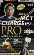 日清オイリオ MCT チャージゼリー PRO 15g×14本 限定 長友選手パッケージ_画像1