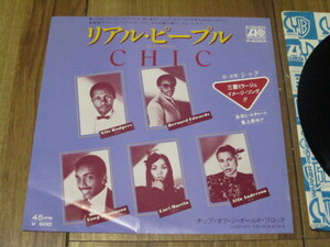 シック CHIC リアル・ピープル REAL PEOPLE c/w チップ・オフ・ジ・オールド・ブロック CHIP OFF THE OLD BLOCK 国内EP ナイル・ロジャース