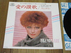 ブレンダ・リー BRENDA LEE 愛の讃歌 IF YOU LOVE ME Hymn A L'amour c/w マイ・ウェイ MY WAY 国内 EP ポール・アンカ ジャック・ルヴォー