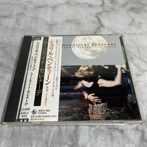 CD サンプル盤 Moonlight Serenade Cheryl Bentyne ムーンライト・セレナーデ シェリル・ベンティーン ジャズ JAZZ 見本品