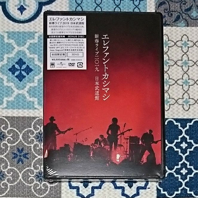 初回限定盤 （取） エレファントカシマシ 2Blu-ray/新春ライブ2019日本