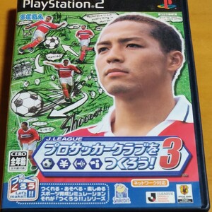 PS2 J.LEAGUE プロサッカークラブをつくろう! 3 公式ガイドブック付き