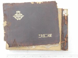 0030775 記念写真帖 早稲田大学 法学部卒業 昭和8年