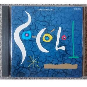 KF 沢田研二 CO-CoLo1 ココロ・ファースト ~夜のみだらな鳥達