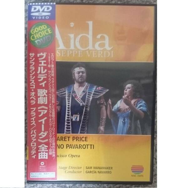 KF　　ヴェルディ　歌劇「アイーダ」全曲　パヴァロッティ（Ｔ）　DVD