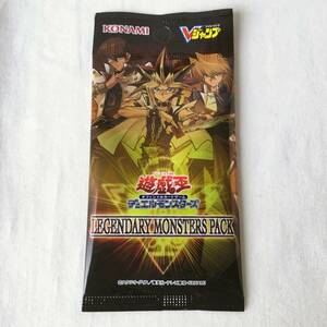 遊戯王OCG LEGENDARY MONSTERS PACK Vジャンプ2021年7月号応募者全員大サービス配布