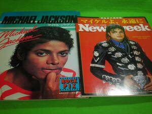 ☆マイケル・ジャクソン　『ROCK　PIX』　ポスター付　+　『Newsweek』　MICHAEL JACKSON☆