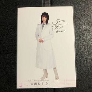 森田ひかる イオンカード 生写真 櫻坂46 オリジナルブロマイド ときめきポイント　欅坂46