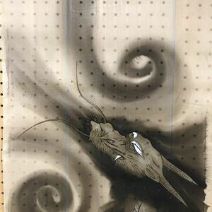 Art hand Auction TK4121 Peint par Miyama, Livre en soie, Dragon signé Taille : Environ 46 cm x 117 cm État actuel, ouvrages d'art, peinture, autres