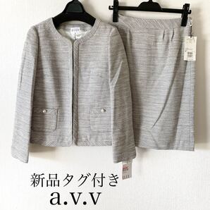 新品タグ付き ELLE サイズ36 スカートスーツ セットアップ