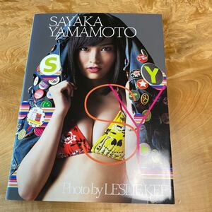 山本彩 写真集 SAYAKA