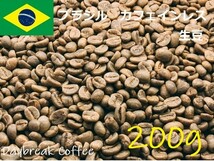 コーヒー生豆　カフェインレス　デカフェ　ブラジル 200ｇ 送料無料　グリーンビーンズ_画像1