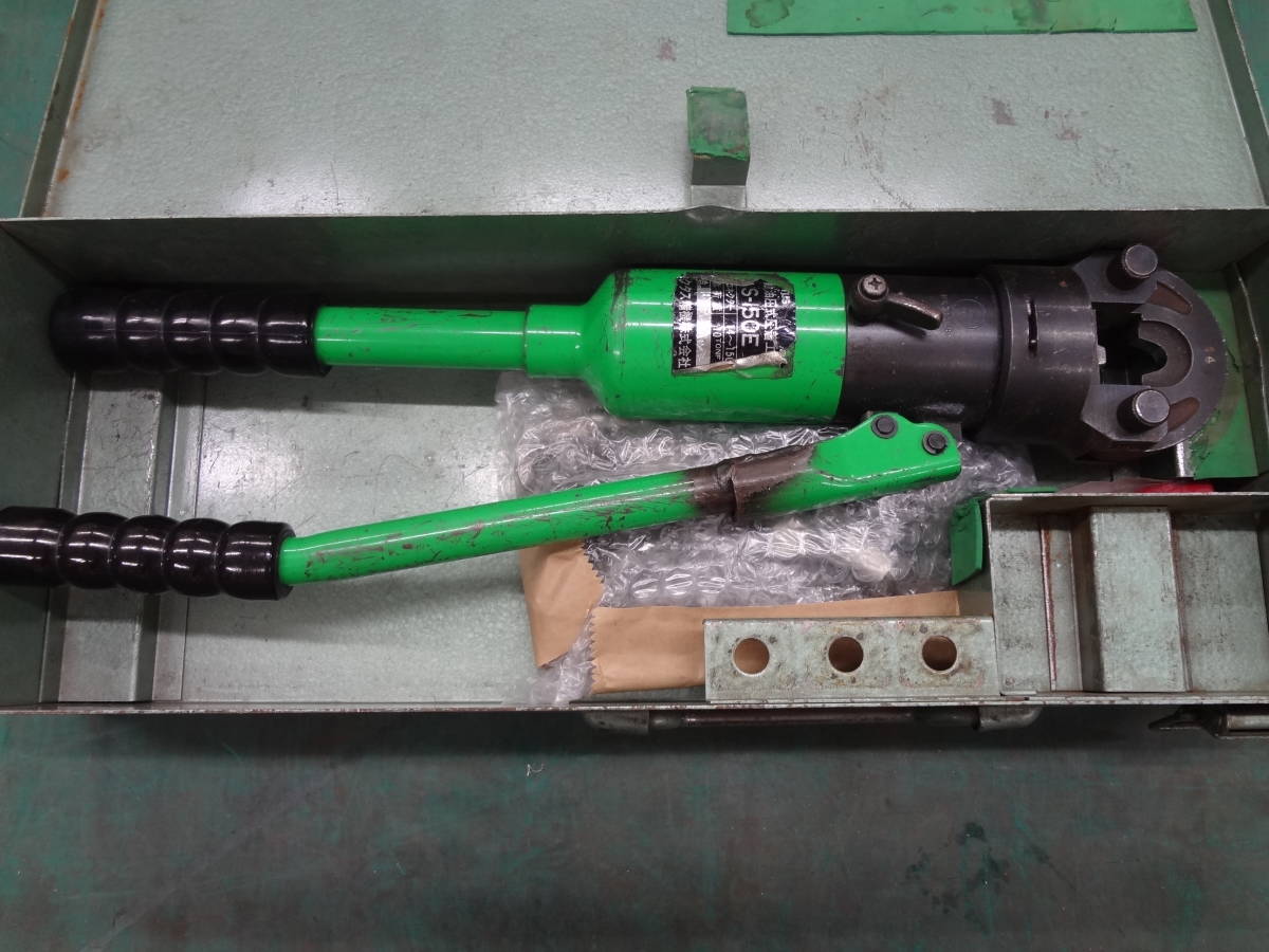 ■カクタス 手動油圧式圧着工具 S-150E 圧着機 【1※501】