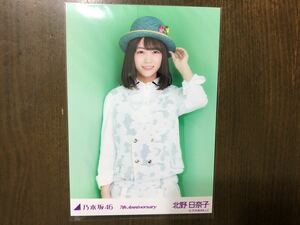 乃木坂46 北野日奈子 生写真 7th Anniversary アニバーサリー 緑 チュウ