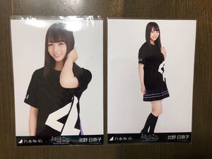 乃木坂46 北野日奈子 会場限定 生写真 6thBD ライブ Tシャツ 真夏の全国ツアー2018 チュウ ヒキ セミ コンプ 6th year birthday live