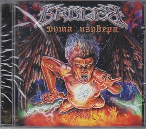 Kruger - Душа Изувера /ロシア産ヘヴィメタル/ロシア盤CD