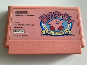 21-FC-72 ファミコン 星のカービィ セーブOK動作品 ファミリーコンピュータ