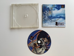 21-PS-339 動作品 プレイステーション 武蔵伝 PS1 プレステ1