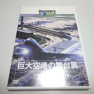 即決 セル/中古DVD「巨大空港の舞台裏 ～シカゴ・オヘア空港」ディスカバリーチャンネル