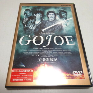 即決 セル/DVD2枚組「GOJOE 五条霊戦記」浅野忠信/永瀬正敏