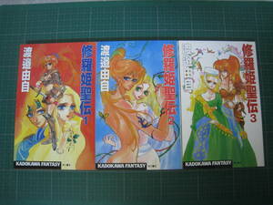 ..... все 3 шт ... собственный Kadokawa сборник новелл все первая версия 